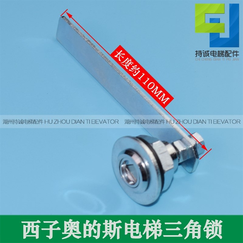 适用西子奥的斯电梯厅门三角锁 层门门锁钩机械开启装置全新配件