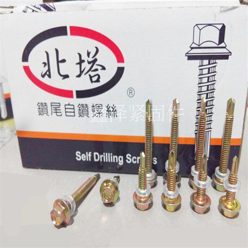 北塔钻尾丝钉/彩钢瓦燕尾丝/自攻自钻丝/整箱批货/外六角头燕尾丝