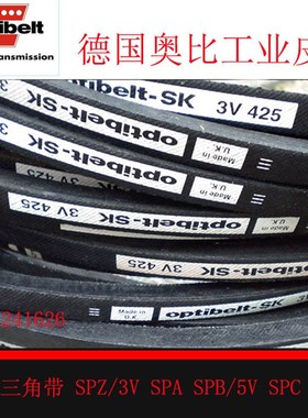 奥比optibelt皮带spz1112 spz1120 spz1137 spz1162 spz1180