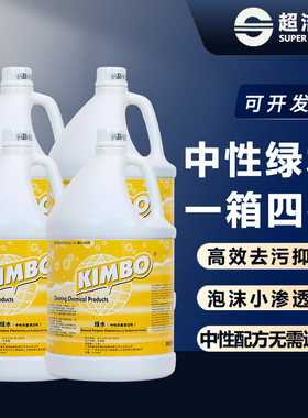超洁亮中性绿水抑菌复合地板清洁剂大理石瓷砖去污3.8升*4瓶整箱