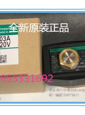 气动元件日本CKD电磁阀AD11-10A-03A-AC220全新原装正品现货出售