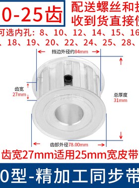 T1025齿AF齿宽27同步轮内孔8 10 12 14 15 17 19 20同步带轮T10型