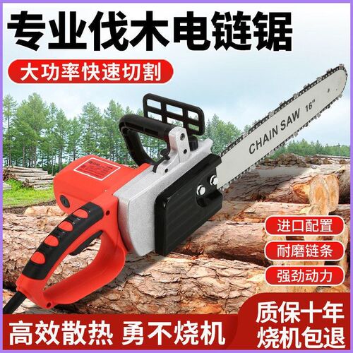 进口大力神电锯伐木锯家用多功能电链锯大功率轻便型手持锯木工锯