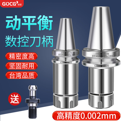 BT40数控刀柄高精度动平衡CNC加工中心ER32 16 20 25 50 BT30刀柄