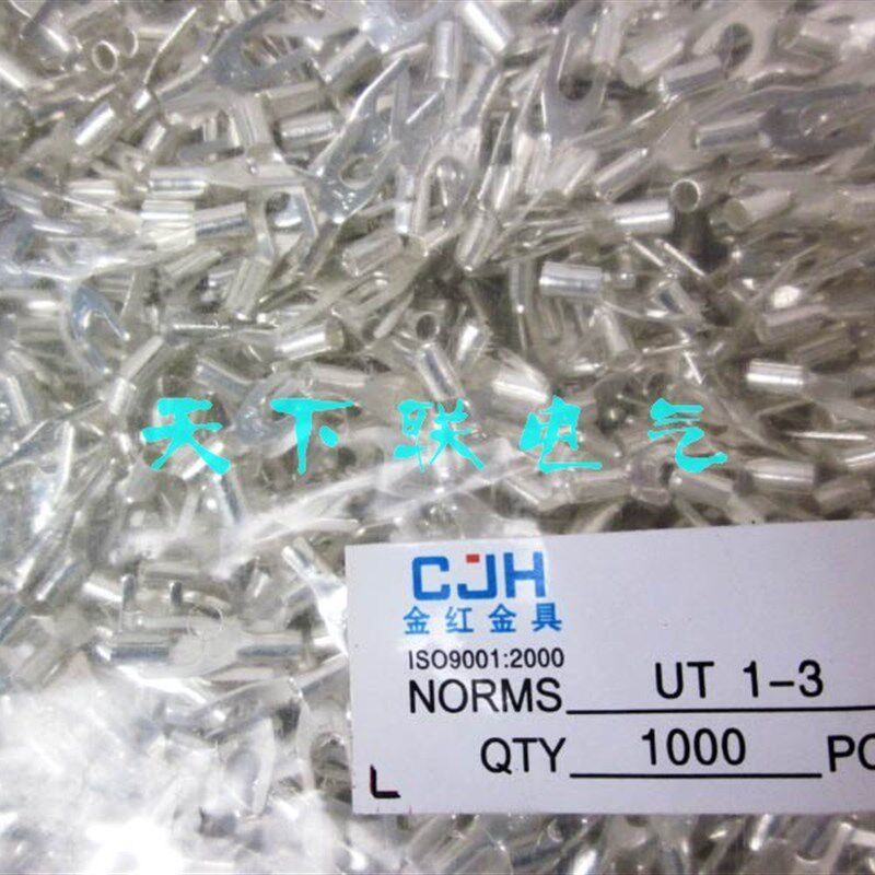 金红叉形裸端头UT1-3冷压接线端子片U型 线耳插簧接线鼻1000只/包