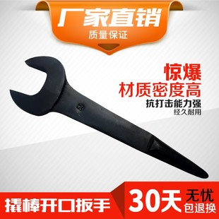 【厂家】单头锥柄尖尾撬棒开口扳手撬棒开口扳手单头开口扳