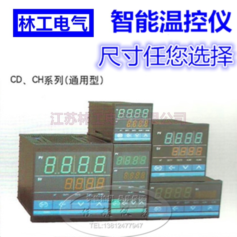 RKC CH/CD901 智能PID数型温控 恒温温度器 温度控制器温控仪开关