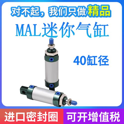 YONQ永庆 铝合金MAL迷你气缸MAL40*25X50X75X100X125X150X175X200
