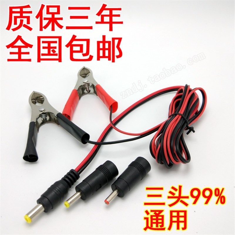 大夹子12V监控5.5*2.1MM直流电源线DC插头带鳄鱼夹子测试线音箱小
