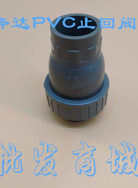 奔达牌 单向阀 逆止阀PVC灰色止回阀 立式 6分25MM耐酸碱DN20