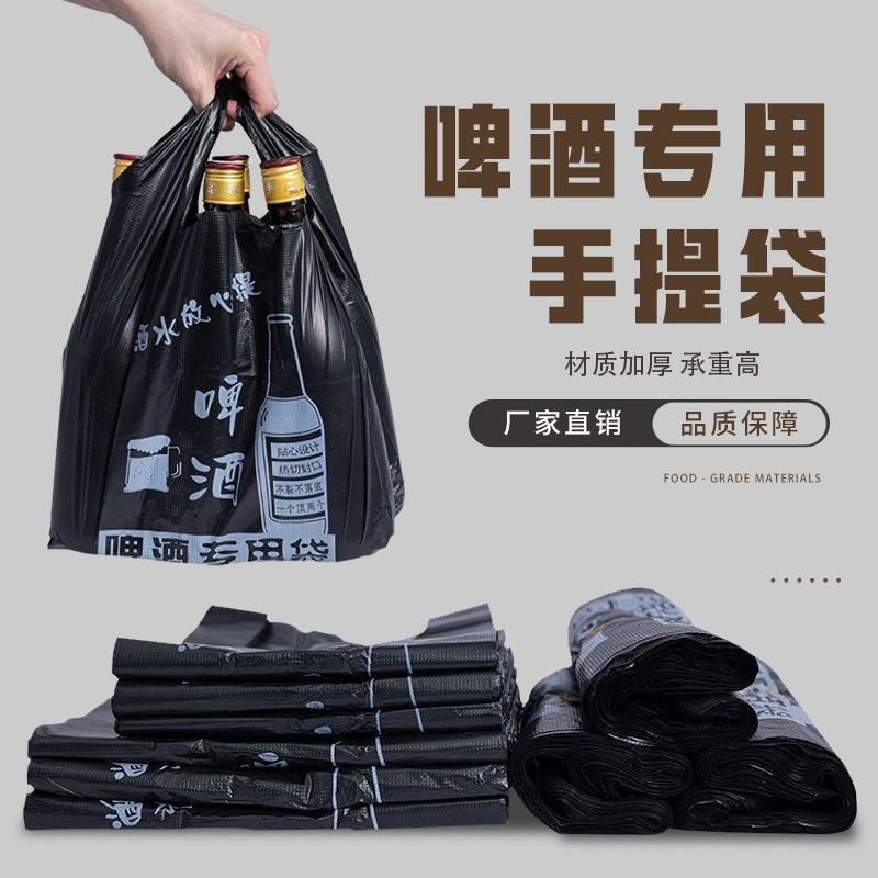 黑色加厚塑料袋不透明装烟酒袋