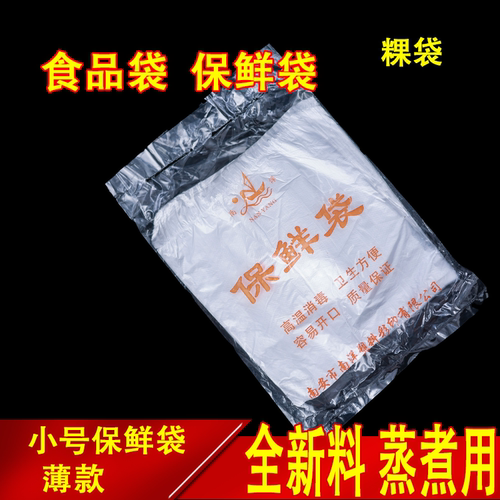 食品袋透明保鲜袋小号平口打包袋
