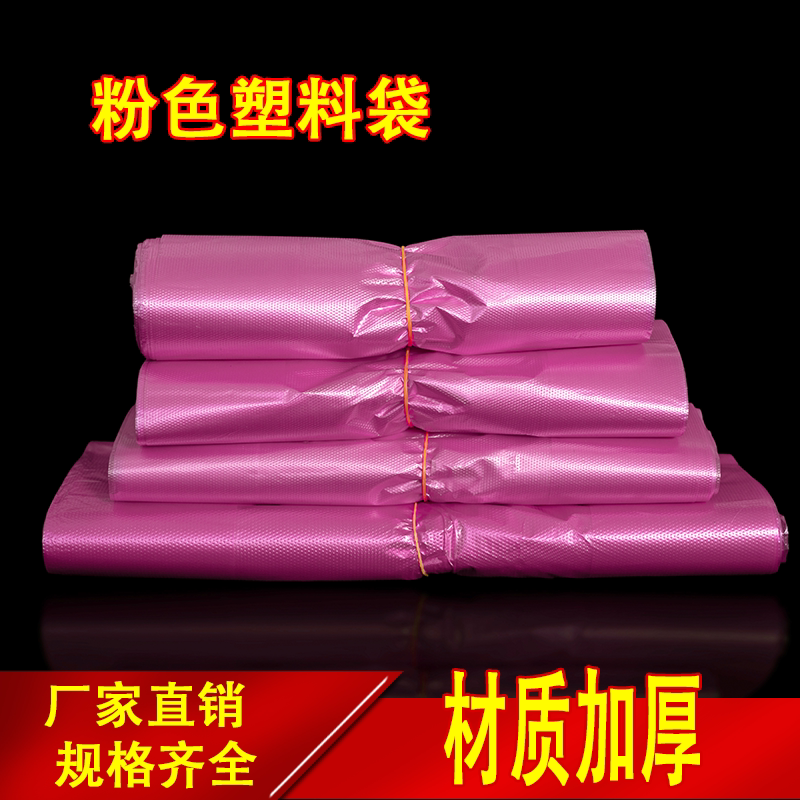 粉色塑料袋加厚手提袋超市购物袋