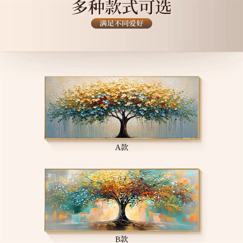 发财树客厅装饰画烤瓷镶钻抽象画沙发背景墙挂画P现代简约办公室