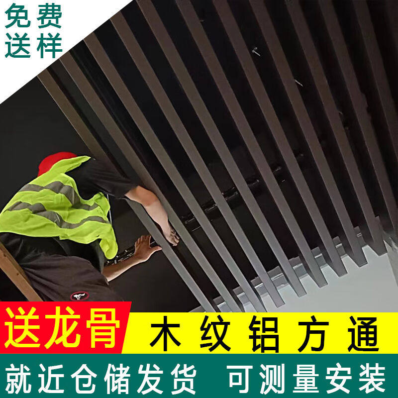 铝方通悬吊式天花板木纹u型槽铁方通办公室天花板装饰滚涂长条铝