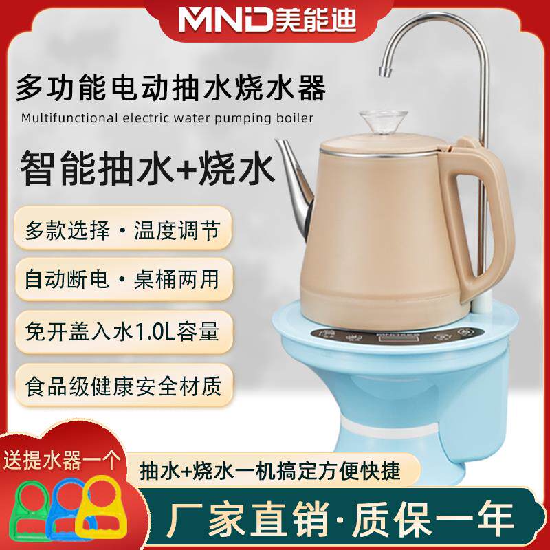 加热桶装水e电动抽水器家用纯净水桶出水器矿泉饮水桶自动上水器