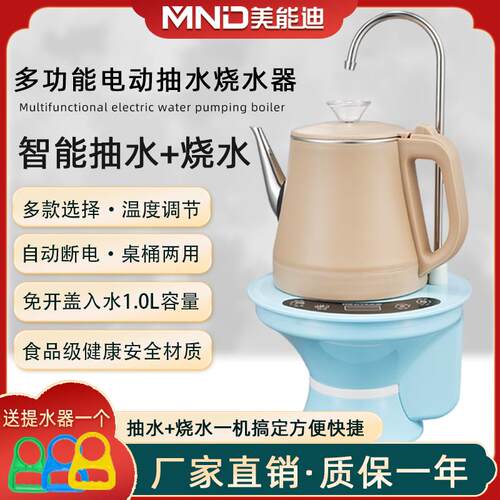 加热桶装水e电动抽水器家用纯净水桶出水器矿泉饮水桶自动上水器