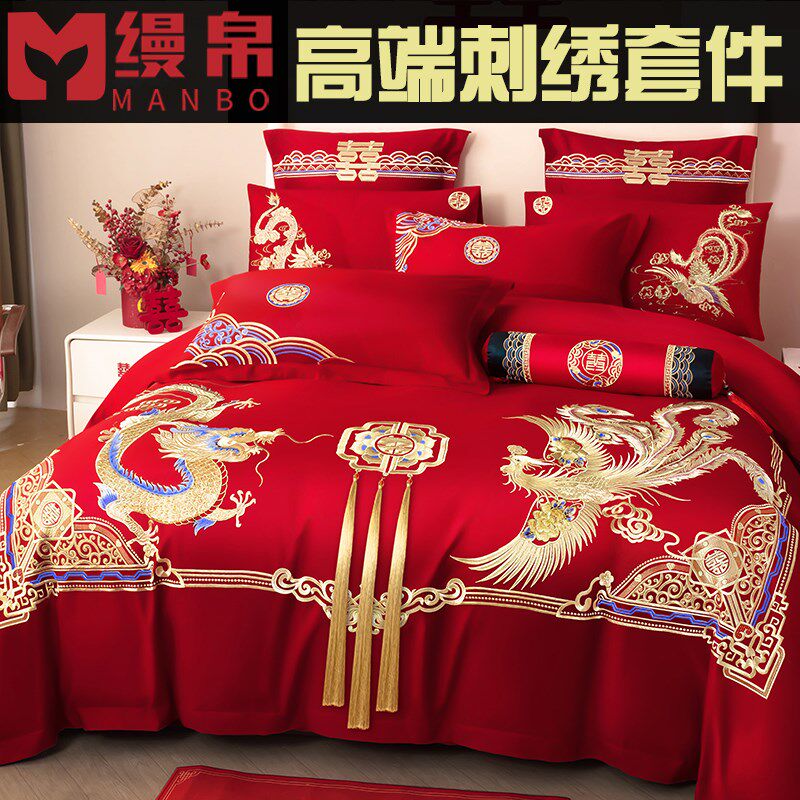 新中式婚庆四件套红m色刺绣新结婚房嫁礼床结婚床上六件套婚嫁喜