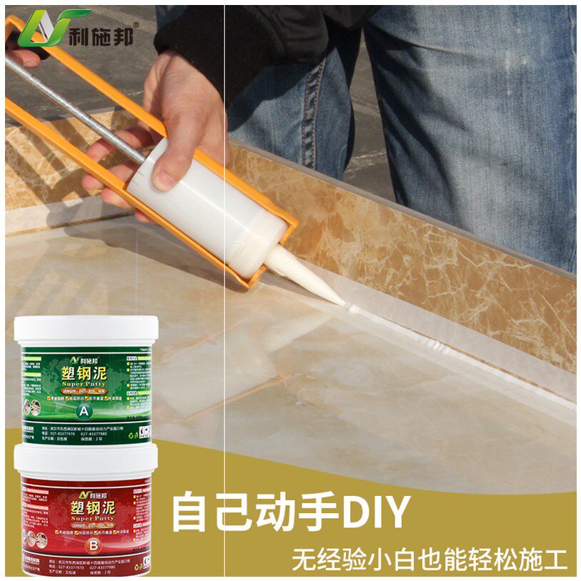 利施邦塑钢泥陶瓷胶瓷砖填缝剂防A水封边密封胶修补堵漏胶泥补漏