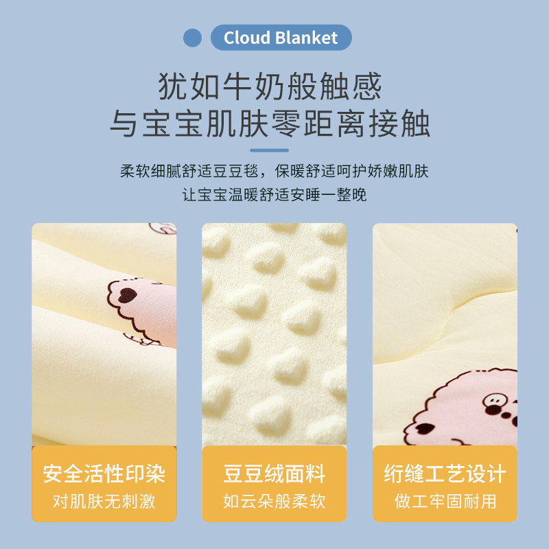 豆豆毯婴儿秋冬被子厚宝宝安抚毛毯儿K童幼儿园午睡盖毯豆豆被