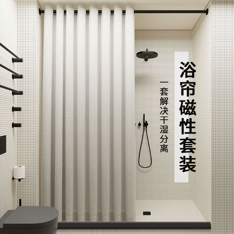 浴帘套装免打孔磁吸浴室防水布卫生间干湿M分离隔断淋浴帘加厚保