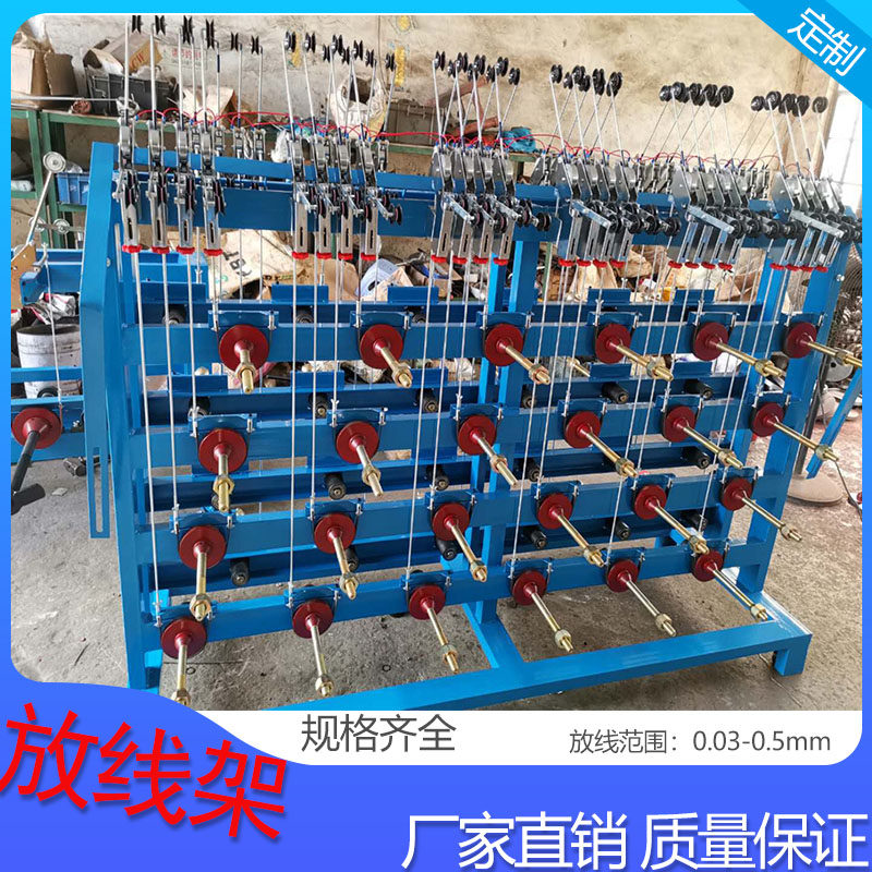 单簧极细张力f枪立式涨力放线架整套绞线束丝绞铜机给线架铜线铜