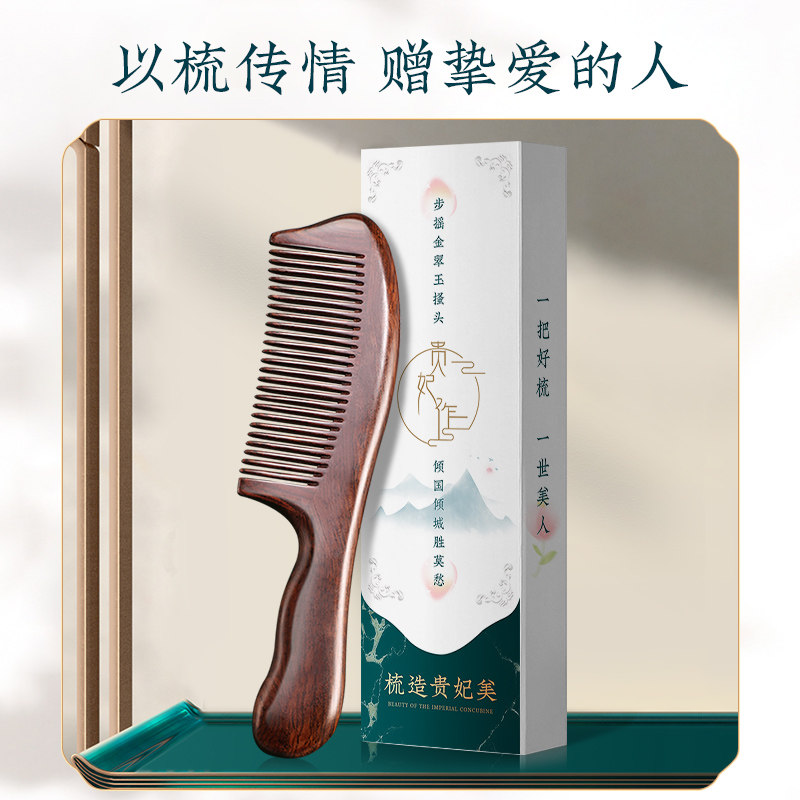 黑檀梳子木梳g静电梳头皮按摩女士专用经络大防脱发家用卷发檀女