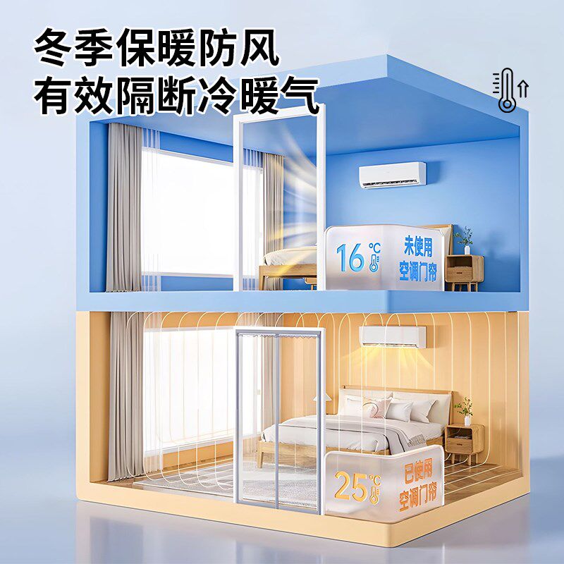 阳台保温帘防尘帘冬季p保暖防风门帘隔断帘挡风神器防寒透明免打