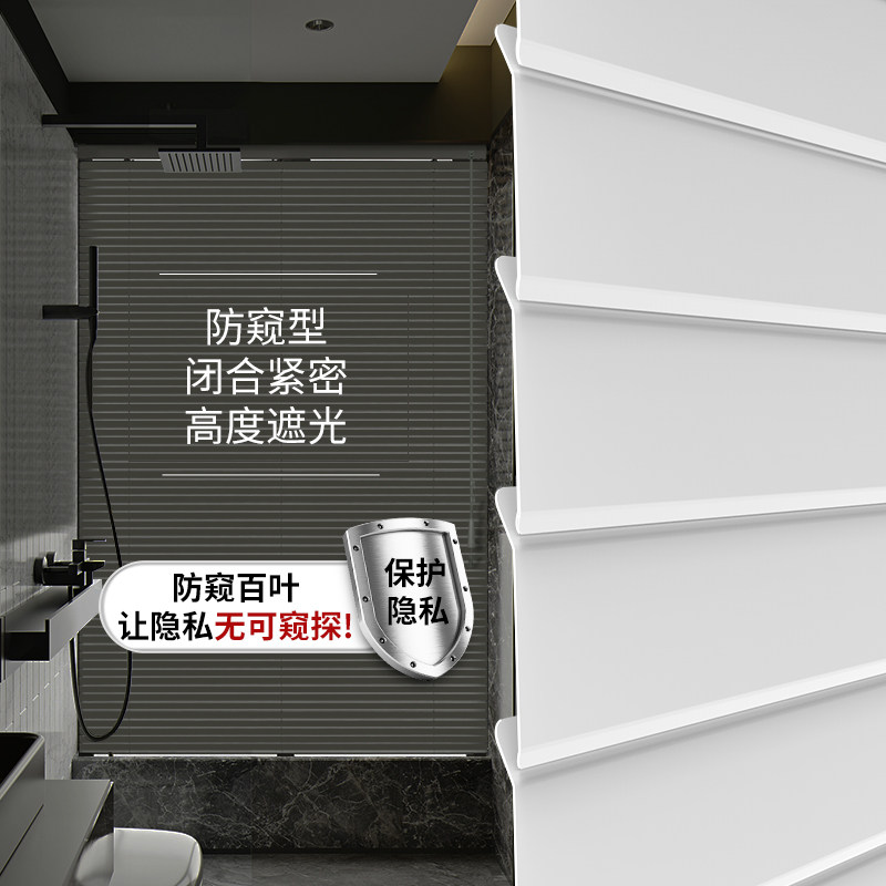 一线通U型百叶窗帘免打孔卫生间防水防窥浴室厕所V洗澡间百页拉绳
