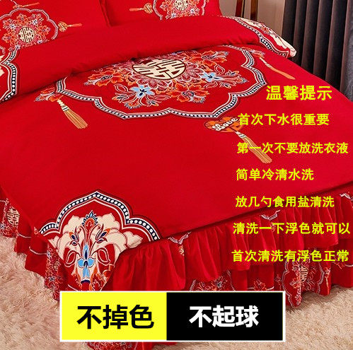 婚庆韩版床裙款纯l棉四件套大红结婚喜庆加厚全棉磨毛双人床罩被