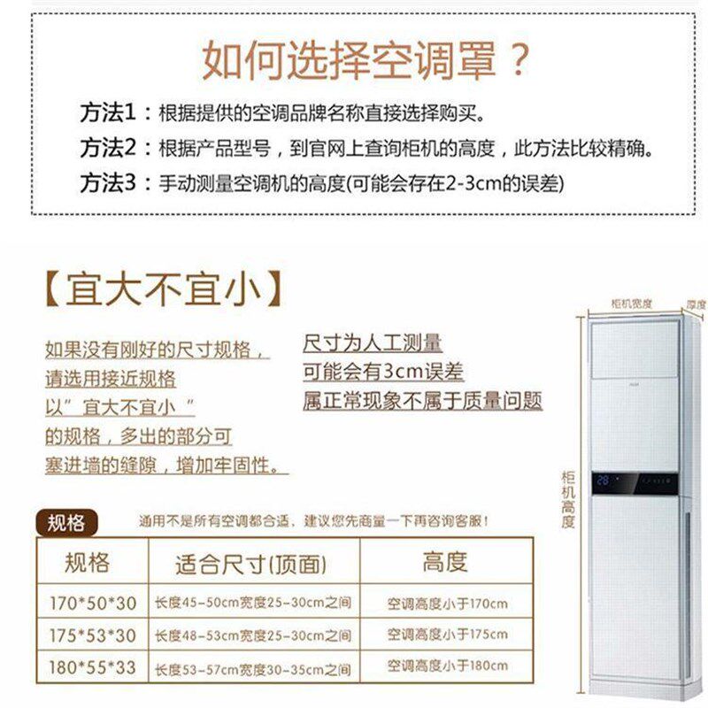 立式柜长方形立柜k式空调防尘罩空调罩立式方形2024新款2匹遮尘罩