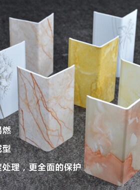 石塑PVaC护角条 护墙角保护条防撞条包阳角线 免打孔仿大理石护角