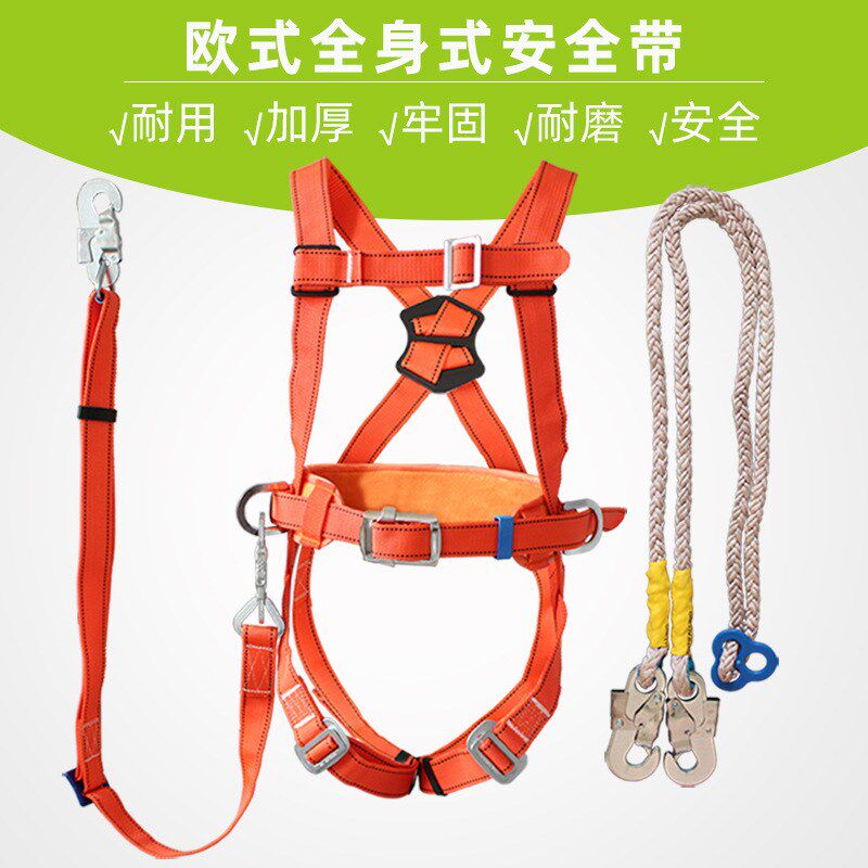 欧式全身式安全带高空防坠落x围杆作业带 空调安装工具防坠保险带