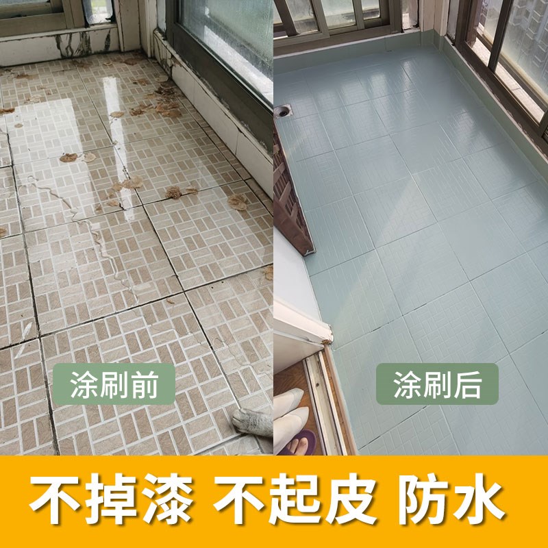 卫生间瓷砖地砖漆翻新改色漆厕E所地面地坪漆改造浴室油漆