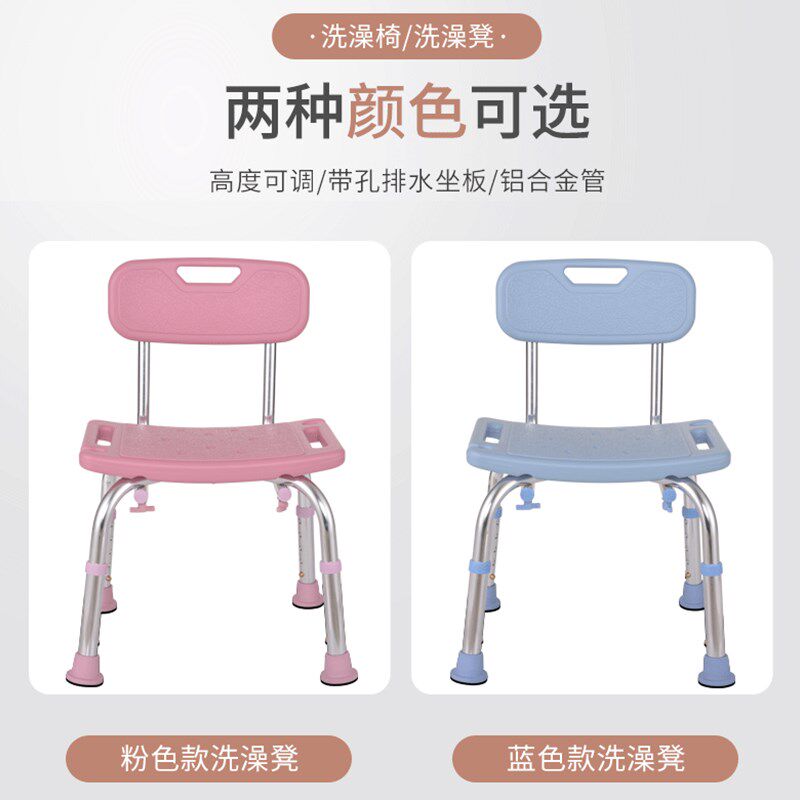 老人浴室洗澡椅防滑洗澡凳孕妇沐浴椅子卫L生间老年人多功能沐浴