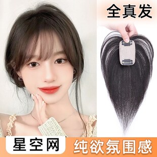 许昌假发头顶补发星空网法式刘海补发片轻薄透气增发量真人发块女