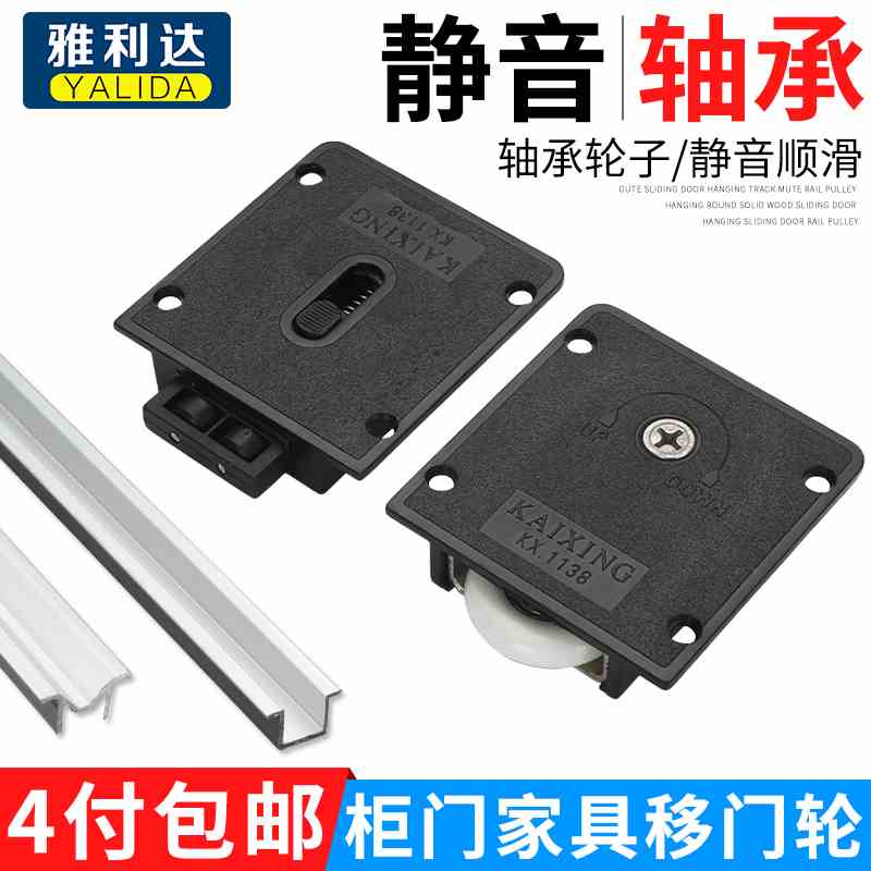 328移门轮 趟门l滑轮上下 ?具车趟门滚轮拉门 移门轮子滑轮 老式