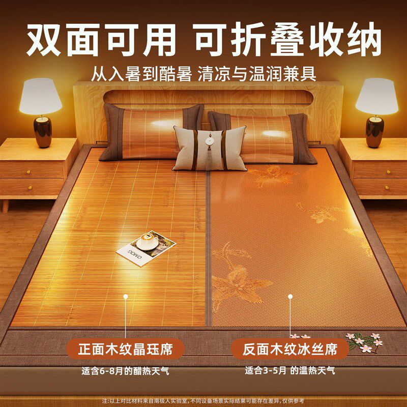 小波罗a类母婴竹席凉席夏s季藤草席三件套2025新款席子学生宿舍席