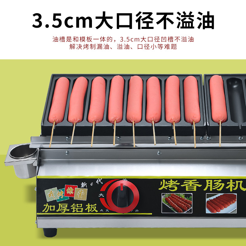燃气烤肠机商用加厚香肠机v新款网红脆皮烤肠炉摆摊淀粉肠机器