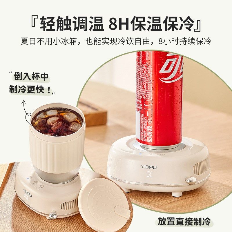 快速制冷机杯g垫制热两用加热恒温办公室桌面学生宿舍饮料冰镇神