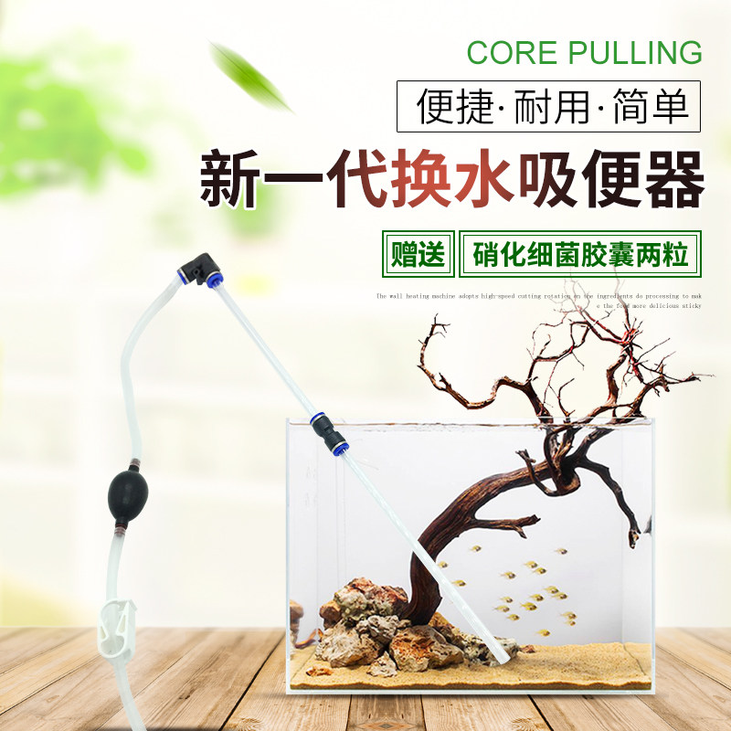 小鱼缸换水器吸便器 手动迷w你吸水管抽水器吸管吸水器清洁吸粪器