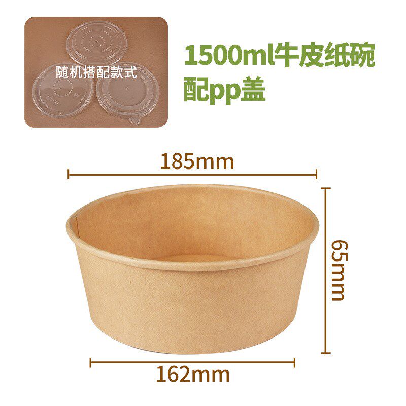 现货一次性沙拉碗带盖加厚牛皮纸碗圆形汤桶炒饭沙拉外卖打包摆摊