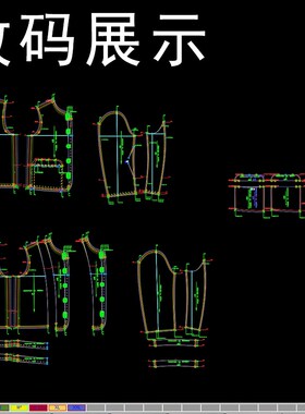 定制服装纸样推版放码专业服装CJAD打版制版推版放码