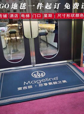 定制lobgo地毯门口迎宾广告印字欢迎公司电梯轿厢酒店丝圈防滑地