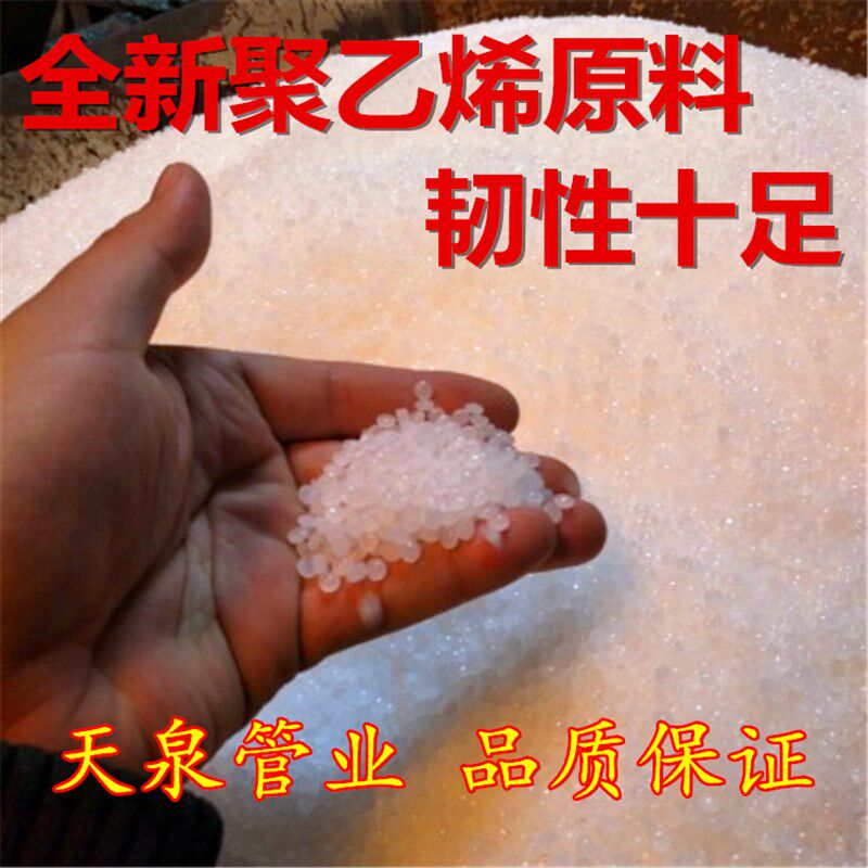 PE自来水管3分16塑料白色PE给水管C材防冻4分6分一寸32550穿线盘