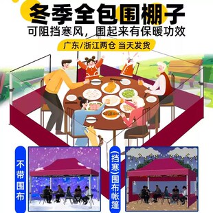太阳伞户外摆摊用四方伞大号雨伞加厚折H叠四脚帐篷挡风围布遮阳