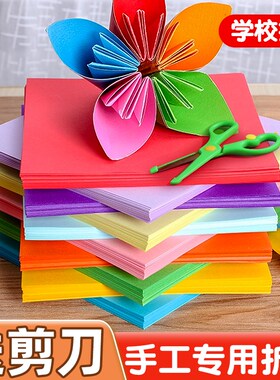 折纸手工儿童彩纸正方n形彩色红色剪纸10/15cm幼儿园小学生专用di