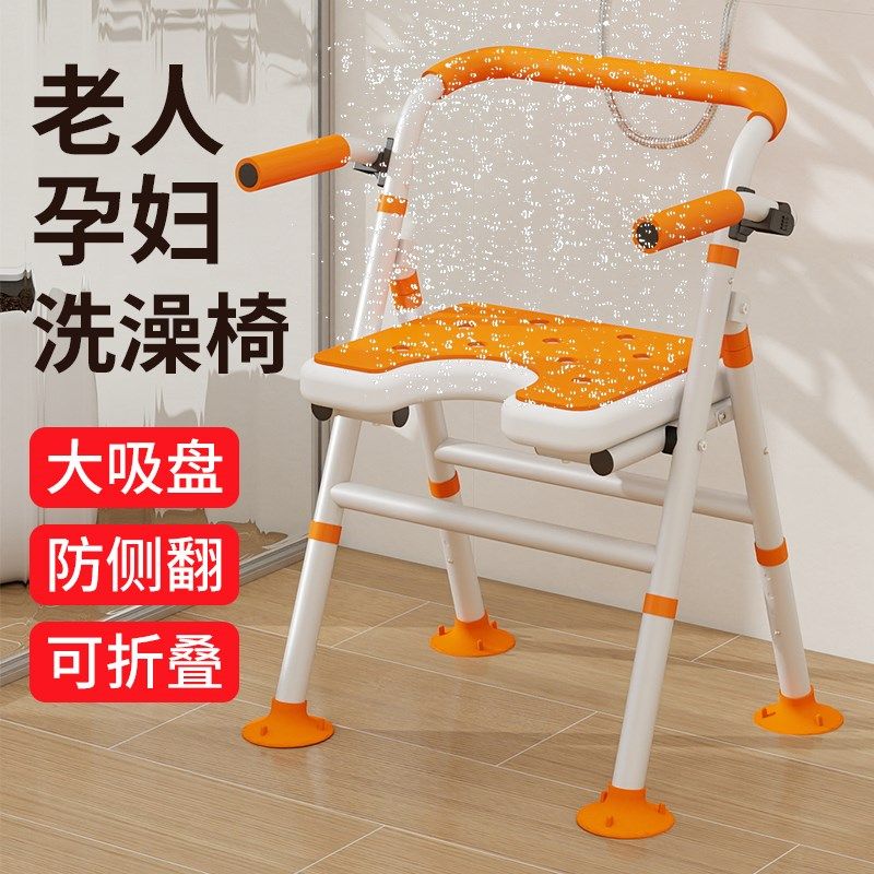 老人洗澡椅卫生间坐便座椅淋浴老年H人浴室凳孕妇折叠防滑凳子