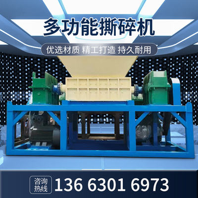 小型撕碎机双轴金属塑料厨余生活垃圾破碎机多功S能大型粉碎机刀