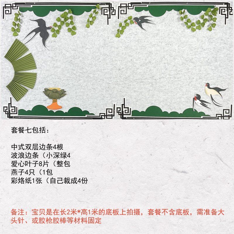 春天中式国风绿色水墨竹子云w肩主题墙贴毛毡幼儿园环创背景墙材